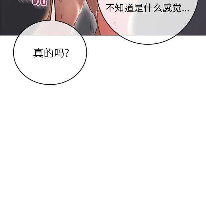 146P - 隔壁的她