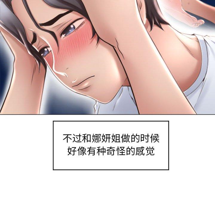 29P - 隔壁的她