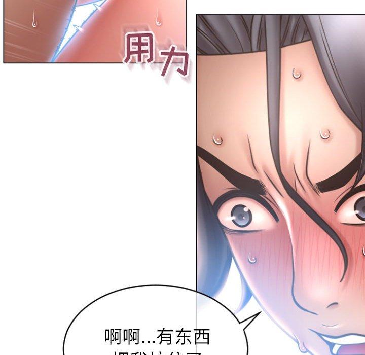 38P - 隔壁的她