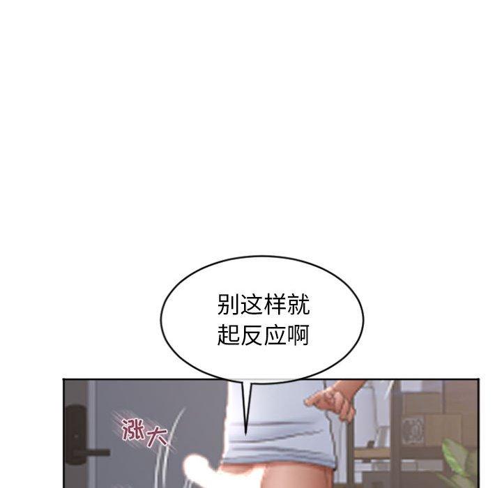 64P - 隔壁的她