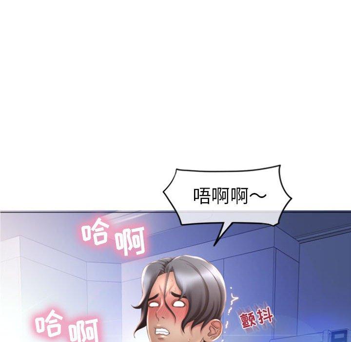 6P - 隔壁的她