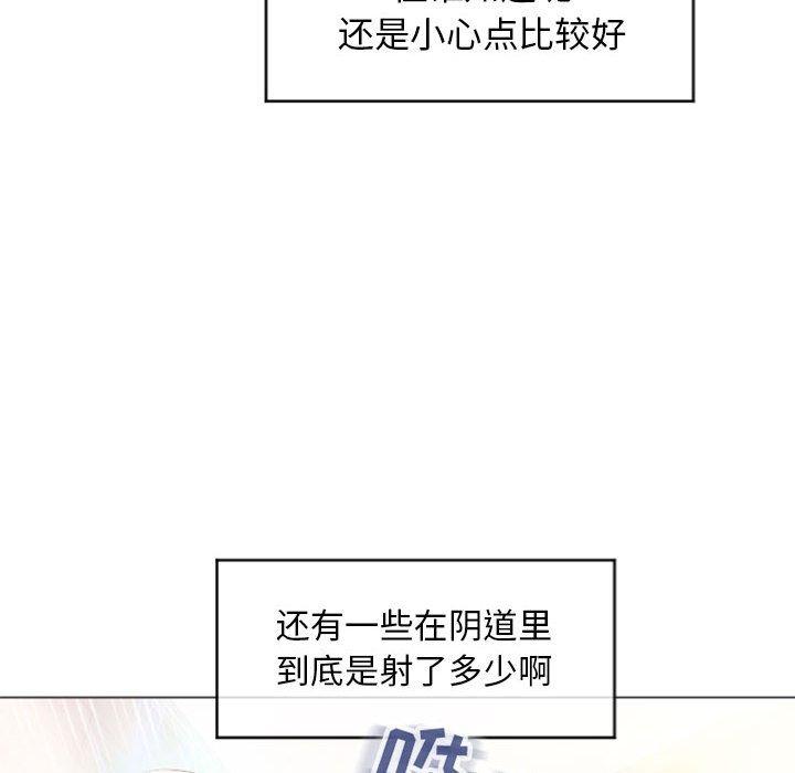 78P - 隔壁的她