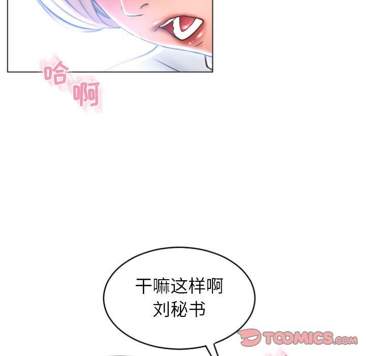 93P - 隔壁的她