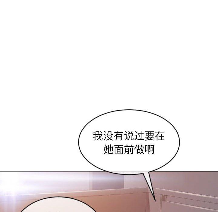 101P - 隔壁的她