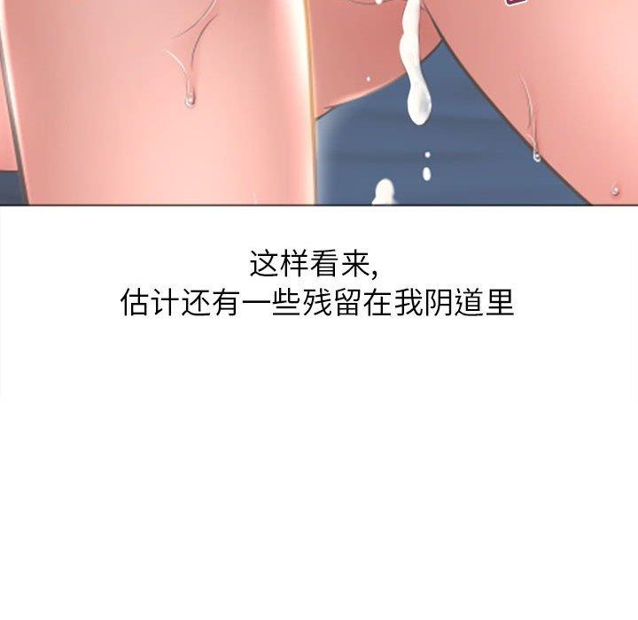 139P - 隔壁的她