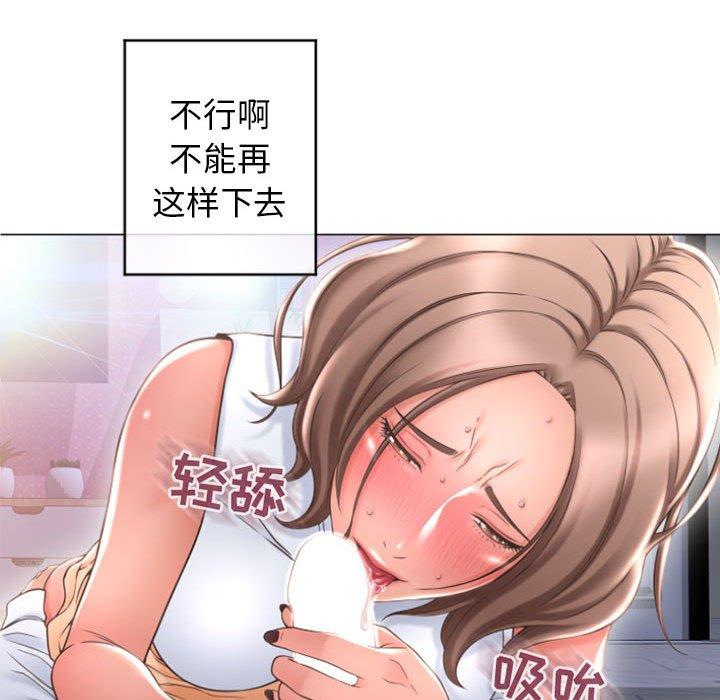 144P - 隔壁的她