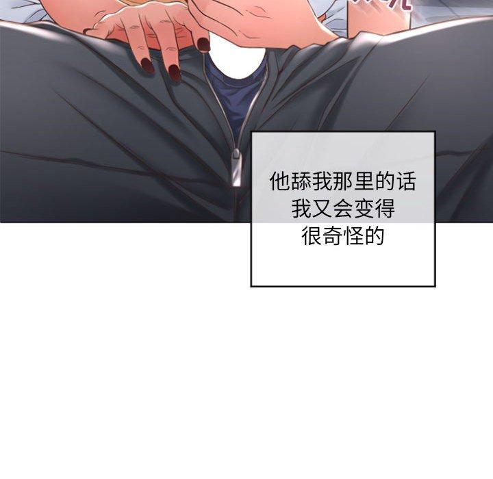 145P - 隔壁的她