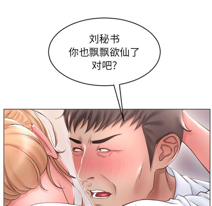 34P - 隔壁的她