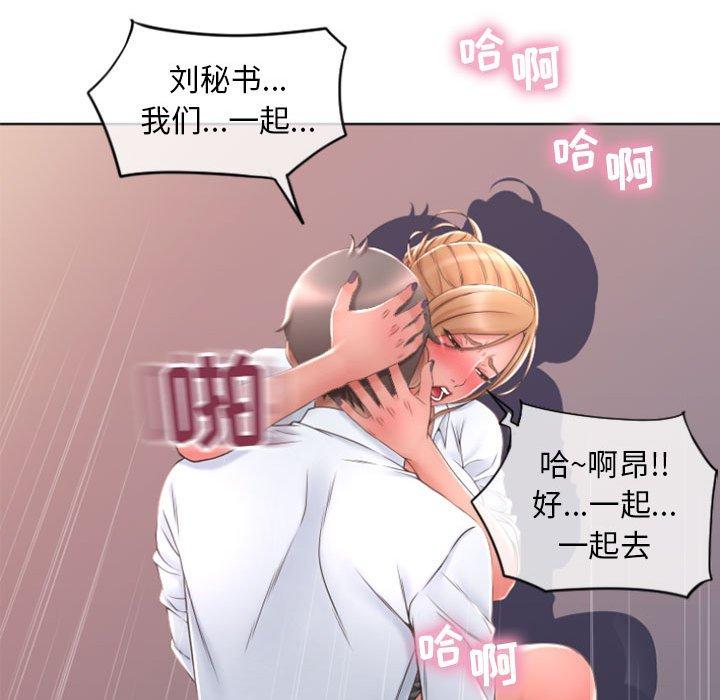 67P - 隔壁的她