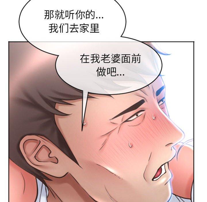 8P - 隔壁的她