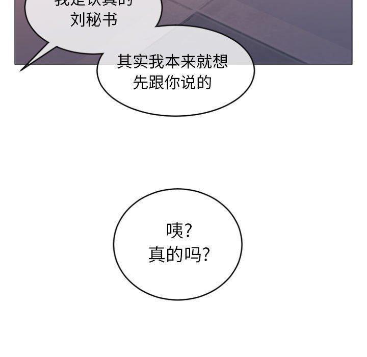 98P - 隔壁的她