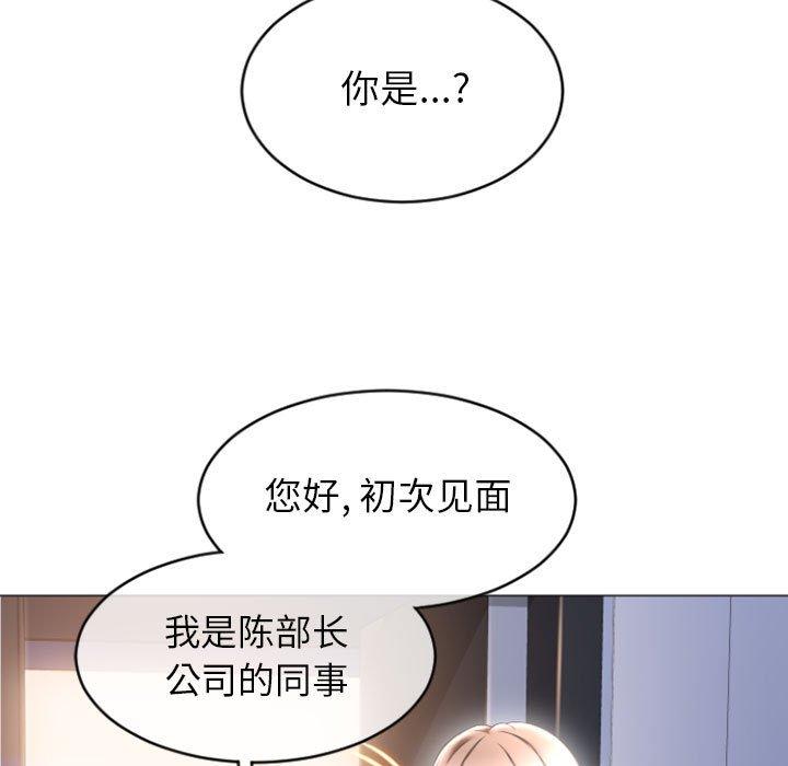 119P - 隔壁的她