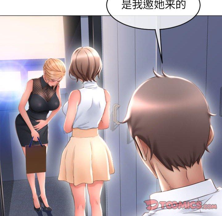 123P - 隔壁的她