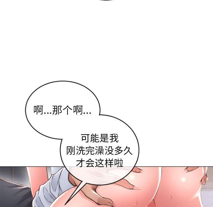 31P - 隔壁的她
