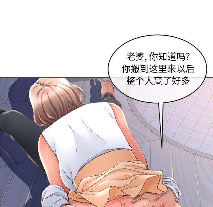 58P - 隔壁的她