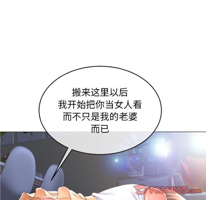 63P - 隔壁的她