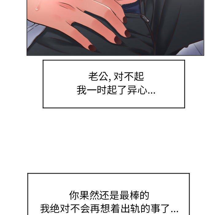 67P - 隔壁的她