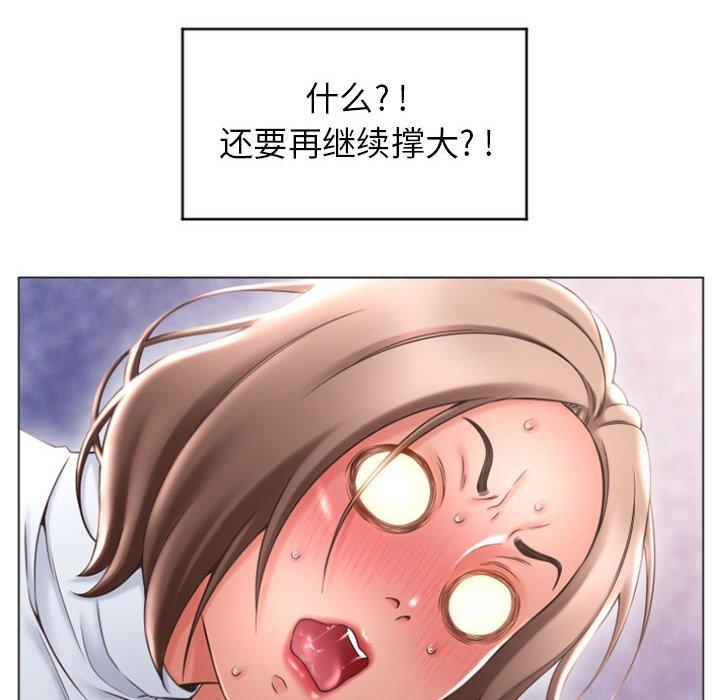72P - 隔壁的她