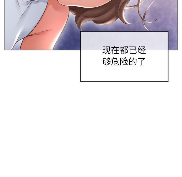 73P - 隔壁的她