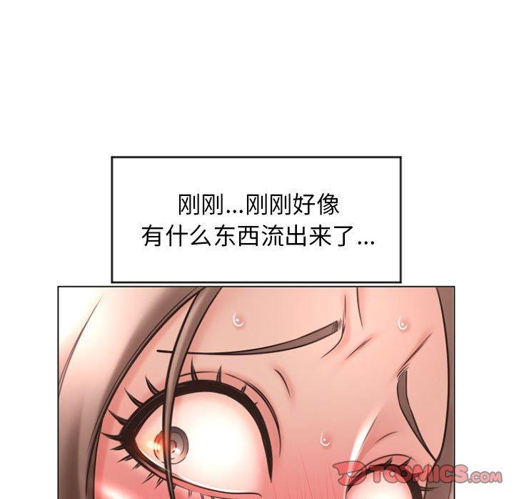 75P - 隔壁的她