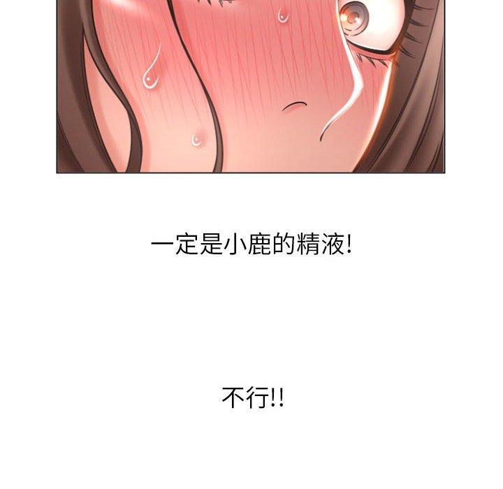 76P - 隔壁的她
