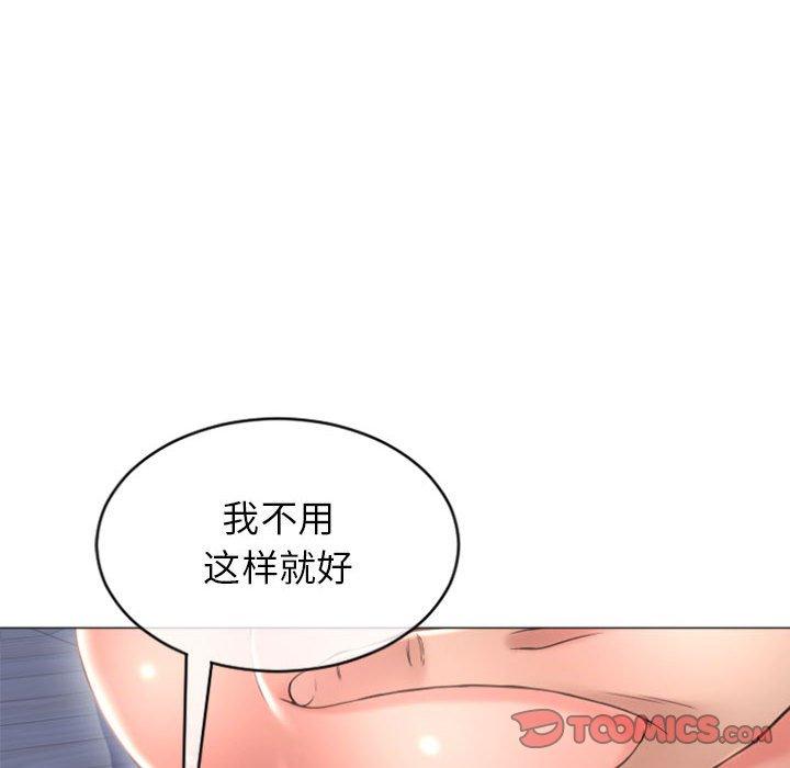 87P - 隔壁的她