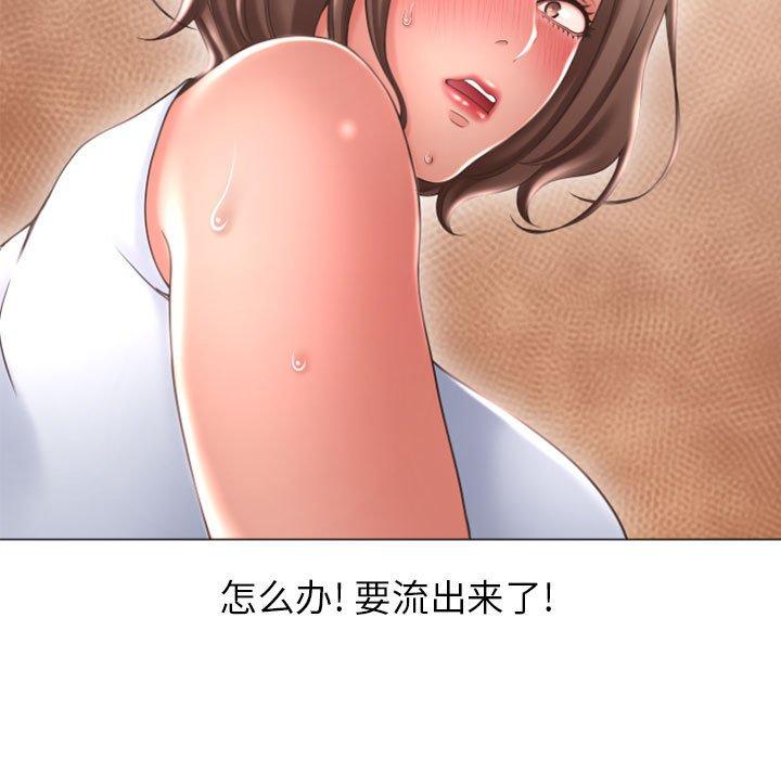 92P - 隔壁的她