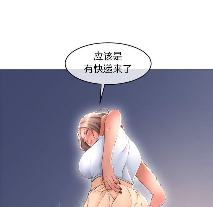 98P - 隔壁的她