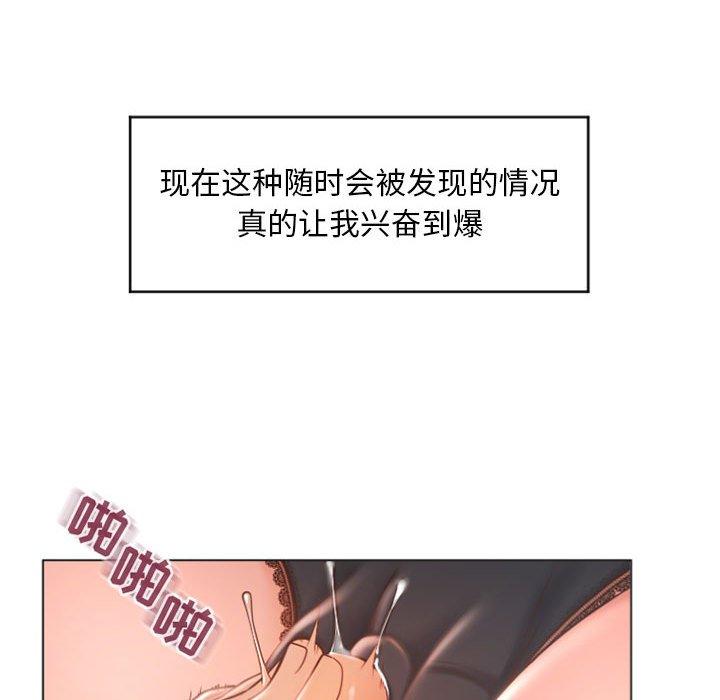 101P - 隔壁的她