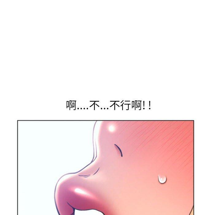 103P - 隔壁的她