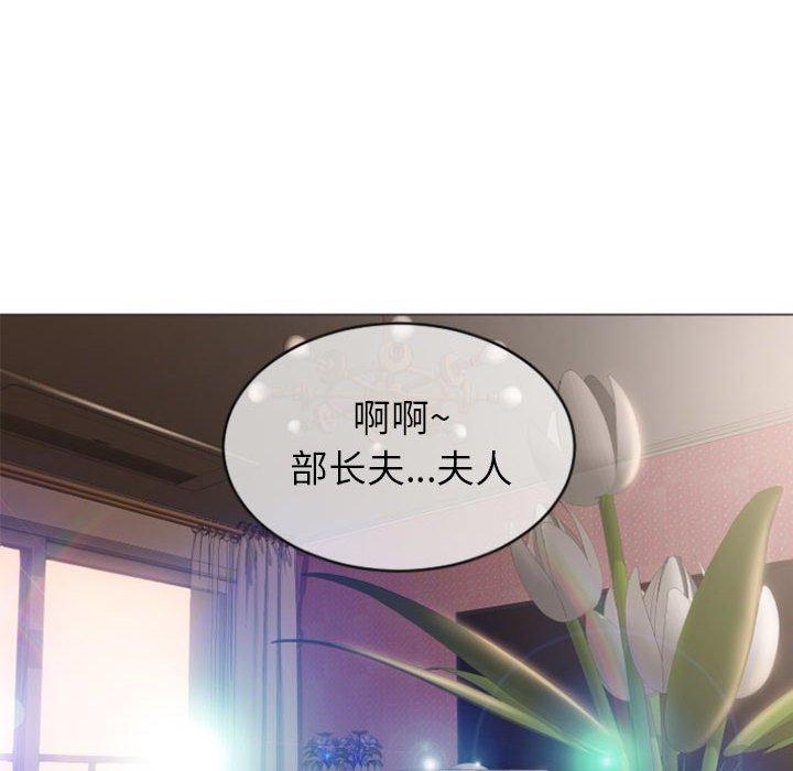 106P - 隔壁的她