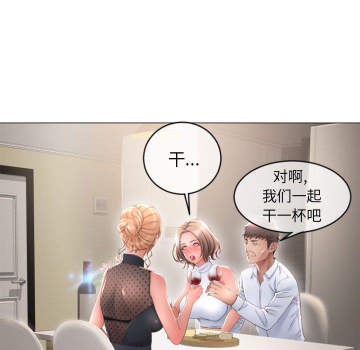 121P - 隔壁的她