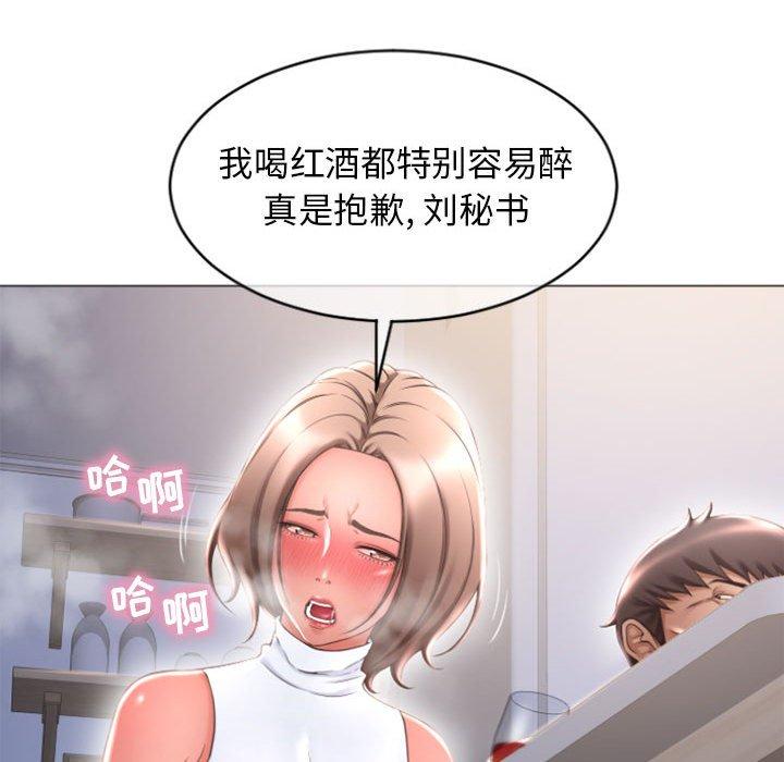 125P - 隔壁的她
