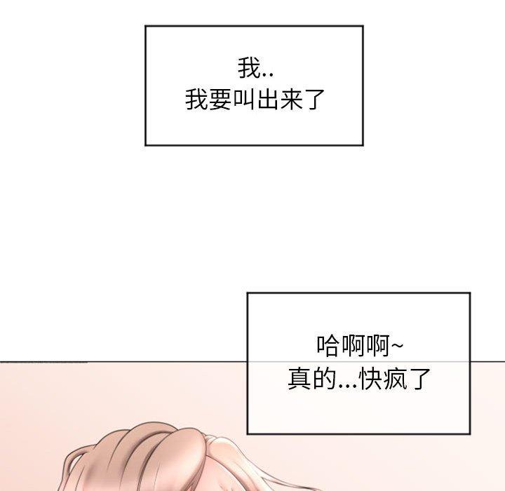 136P - 隔壁的她