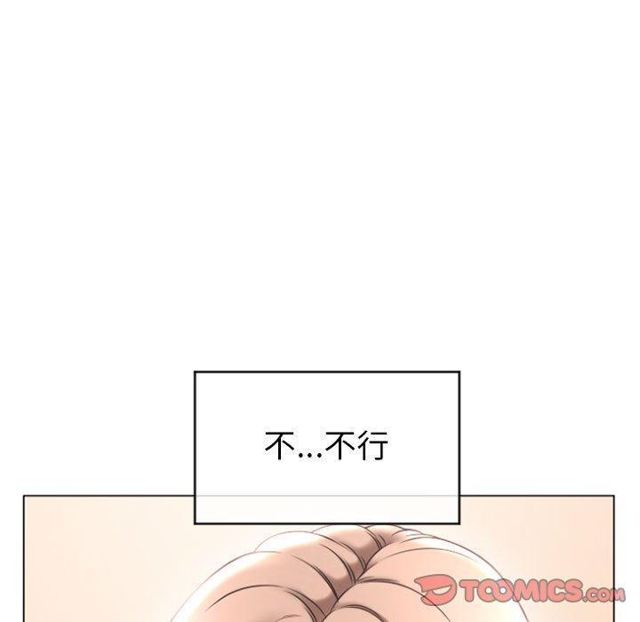 21P - 隔壁的她