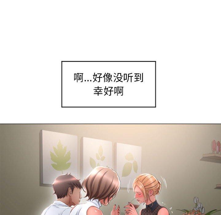 26P - 隔壁的她
