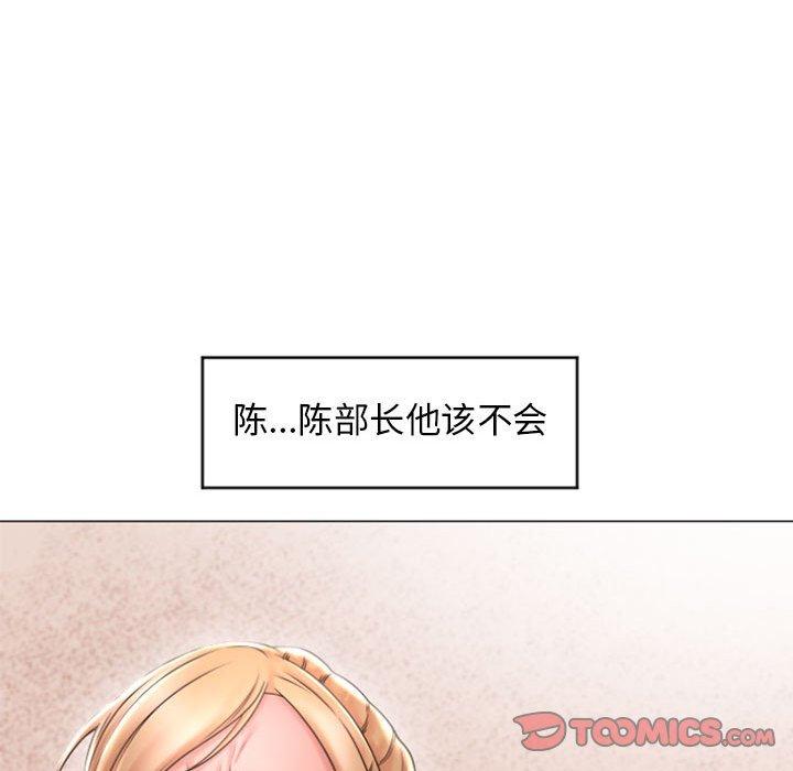 33P - 隔壁的她