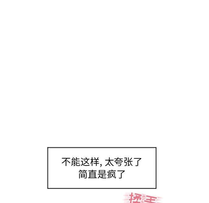 38P - 隔壁的她
