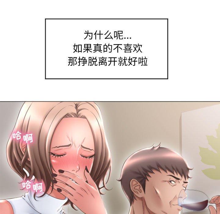 89P - 隔壁的她