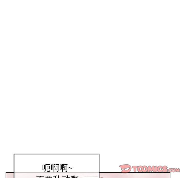 93P - 隔壁的她
