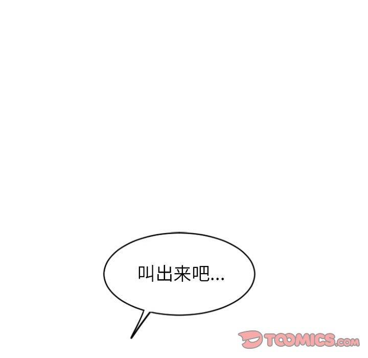 102P - 隔壁的她