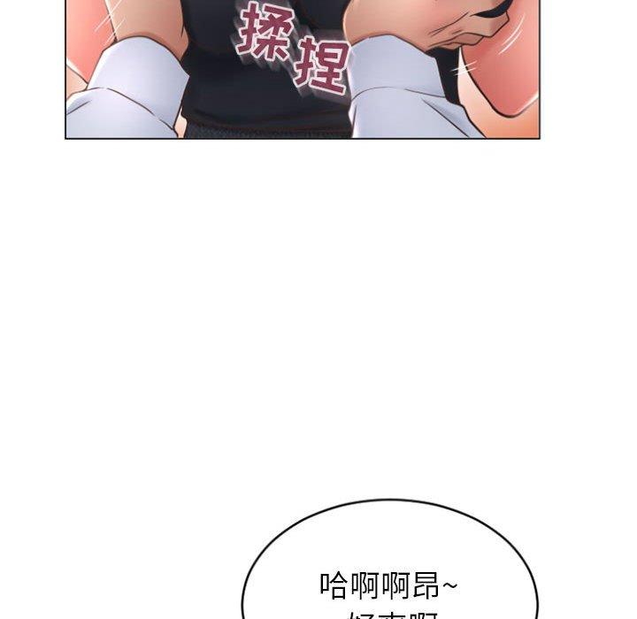 106P - 隔壁的她