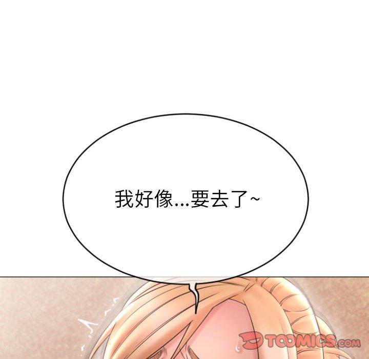 111P - 隔壁的她
