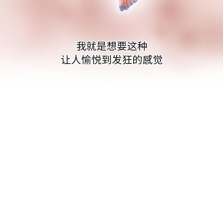 119P - 隔壁的她