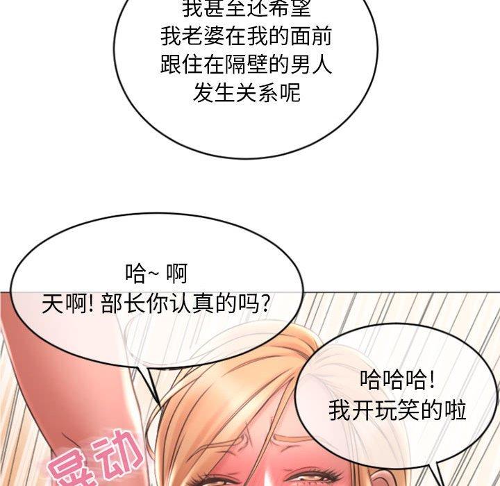 134P - 隔壁的她