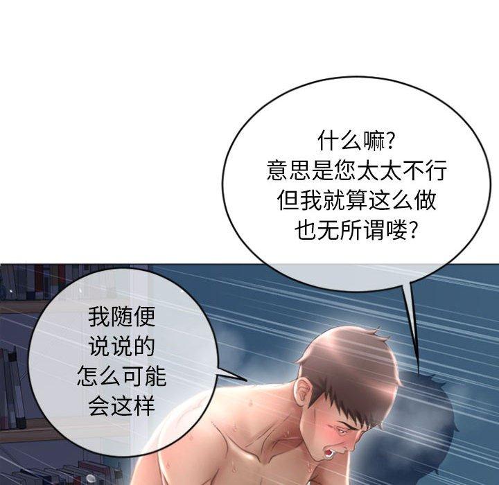 139P - 隔壁的她