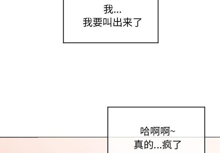 2P - 隔壁的她