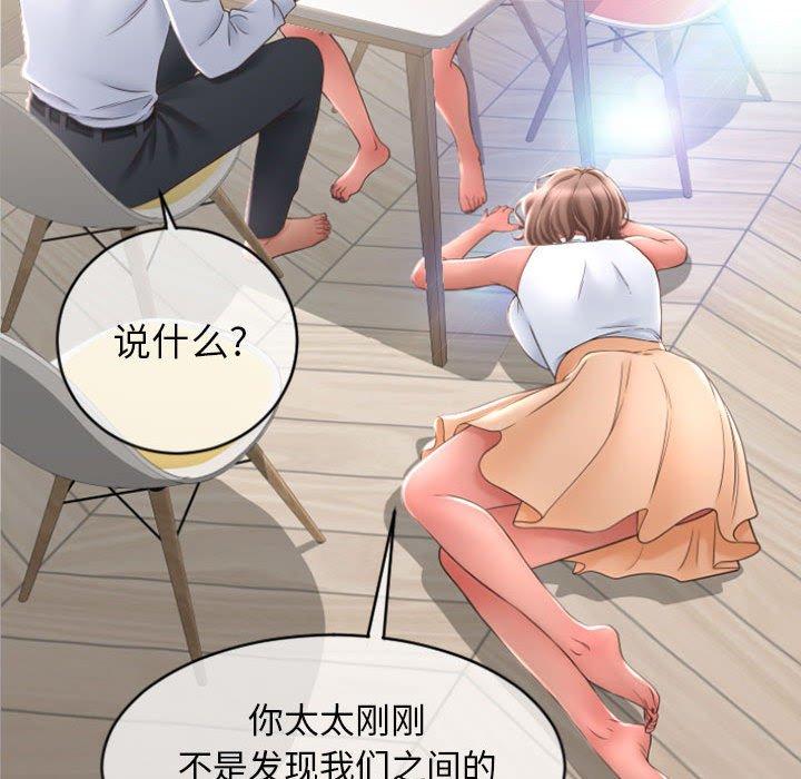 59P - 隔壁的她