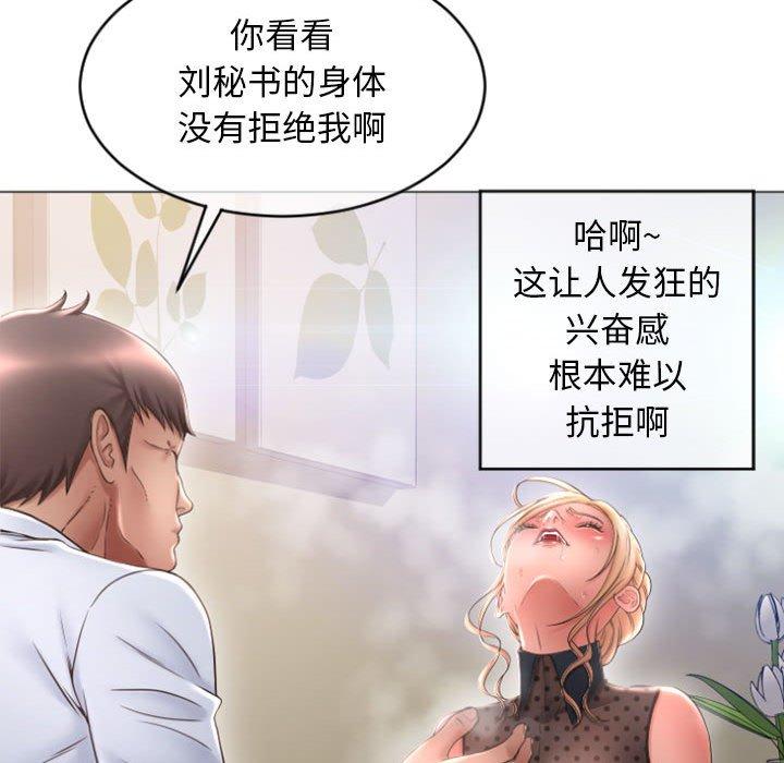 71P - 隔壁的她