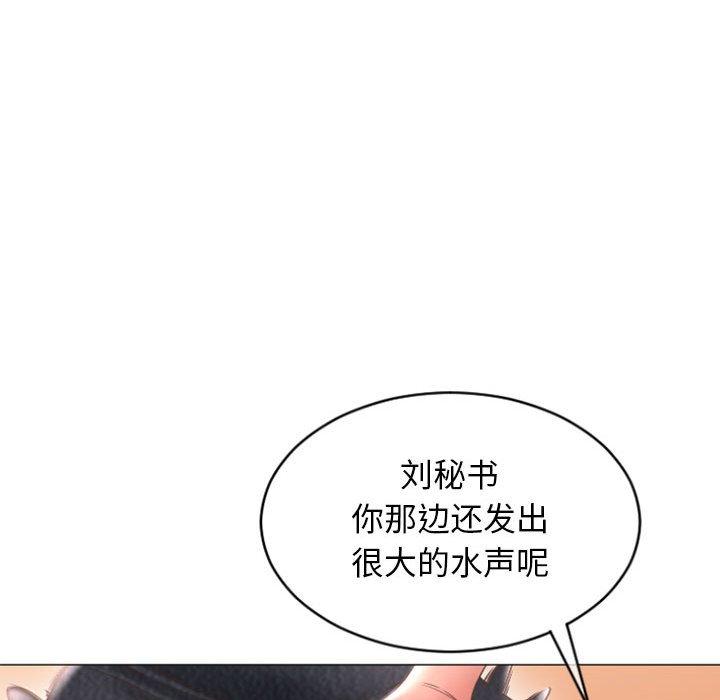 73P - 隔壁的她